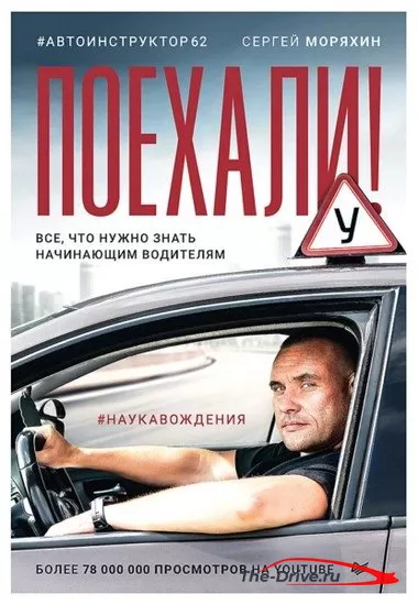 Все, что нужно знать начинающим водителям (2023)