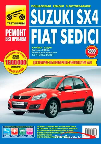 Suzuki SX4 / Fiat Sedici. Пошаговый ремонт в фотографиях